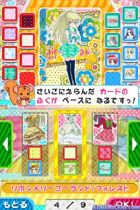 LilPri DS - Hime Chen! Apple Pink (Japan) screen shot game playing